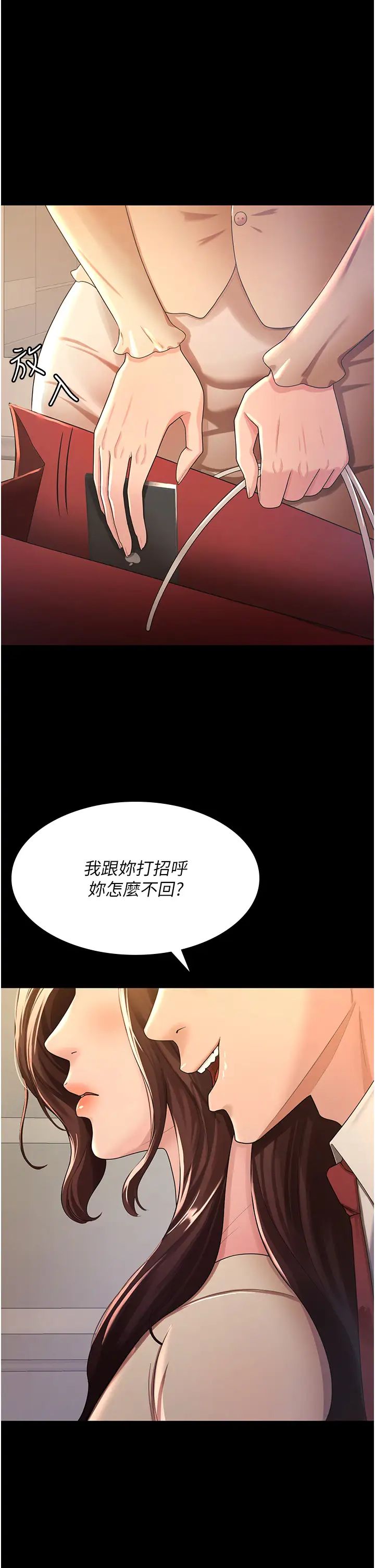 《你老婆我收下了》漫画 第3話-做完「功課」才可以喔
