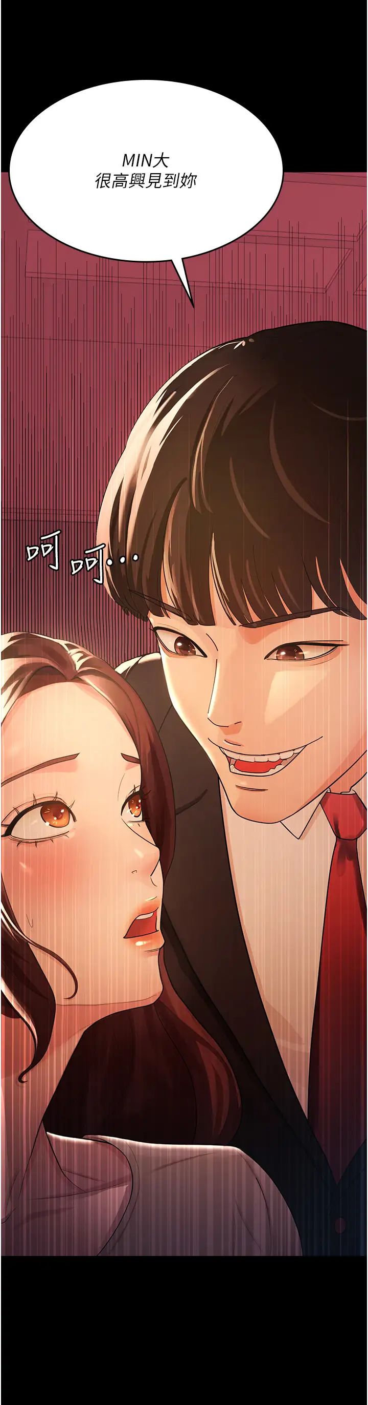 《你老婆我收下了》漫画 第3話-做完「功課」才可以喔