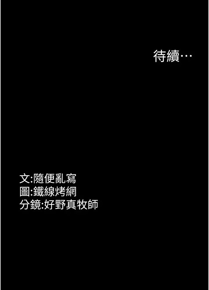 《你老婆我收下了》漫画 第3話-做完「功課」才可以喔