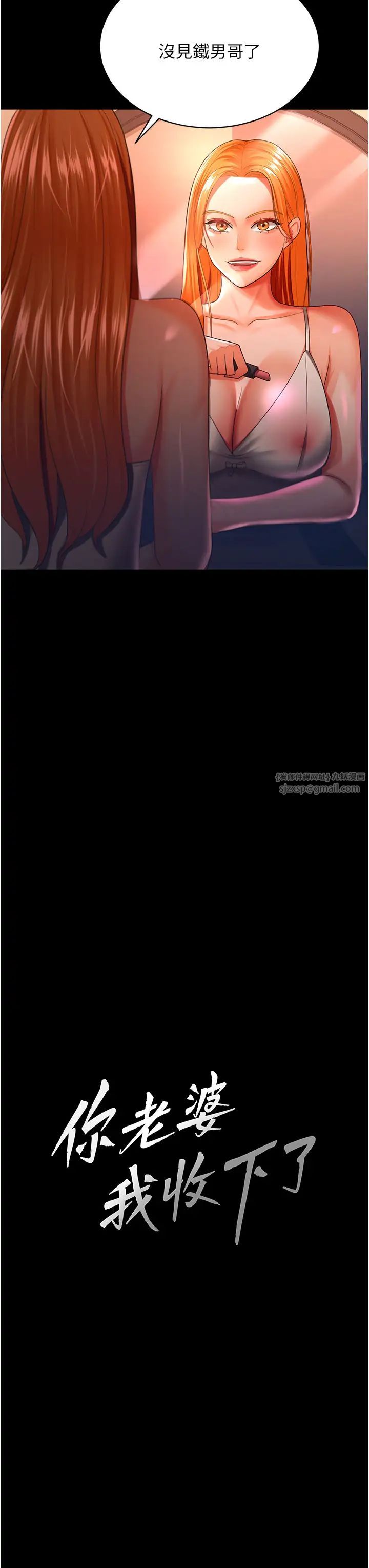 《你老婆我收下了》漫画 第30話-偷腥成癮的人妻