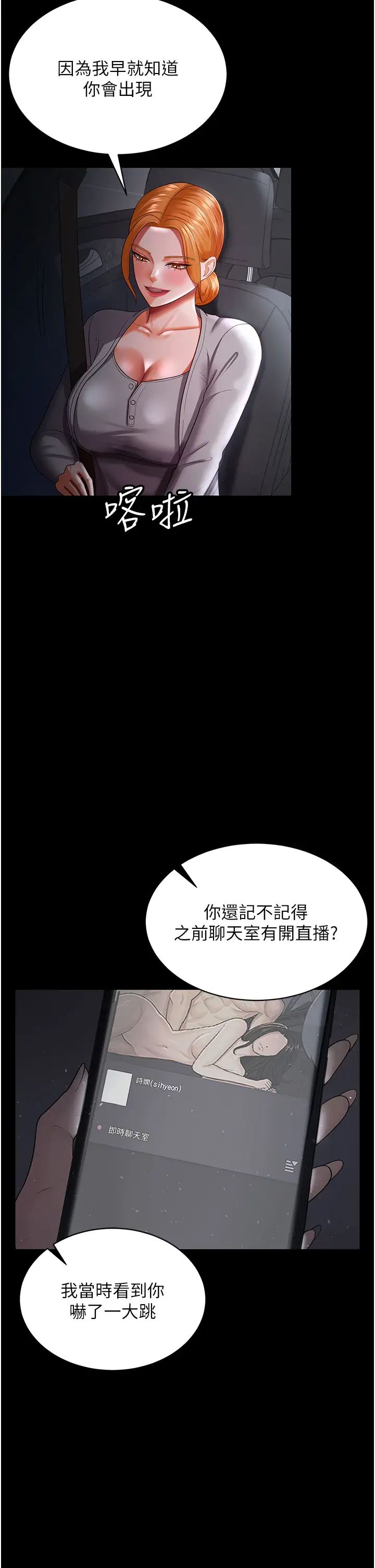 《你老婆我收下了》漫画 第30話-偷腥成癮的人妻