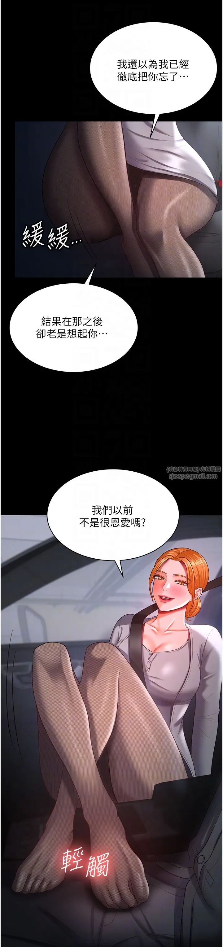 《你老婆我收下了》漫画 第30話-偷腥成癮的人妻