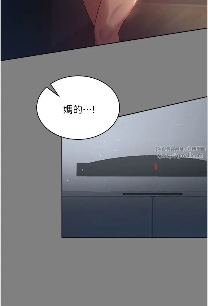 《你老婆我收下了》漫画 第30話-偷腥成癮的人妻