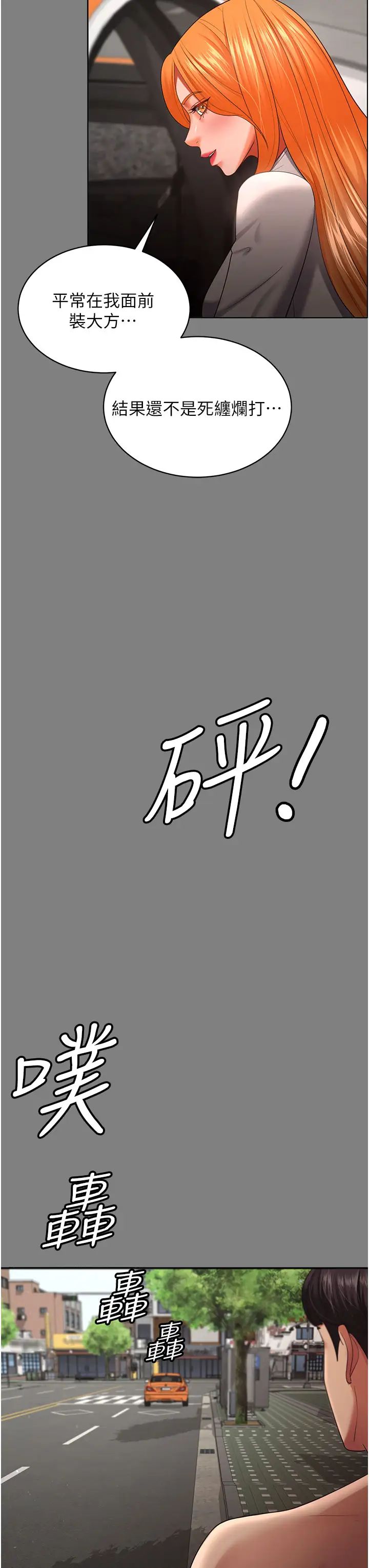 《你老婆我收下了》漫画 第30話-偷腥成癮的人妻