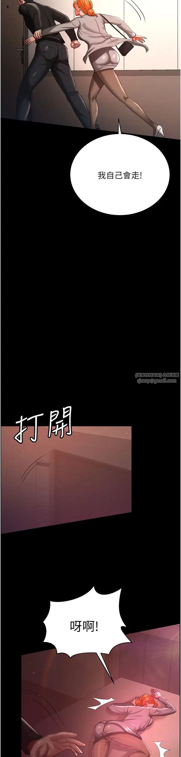 《你老婆我收下了》漫画 第30話-偷腥成癮的人妻
