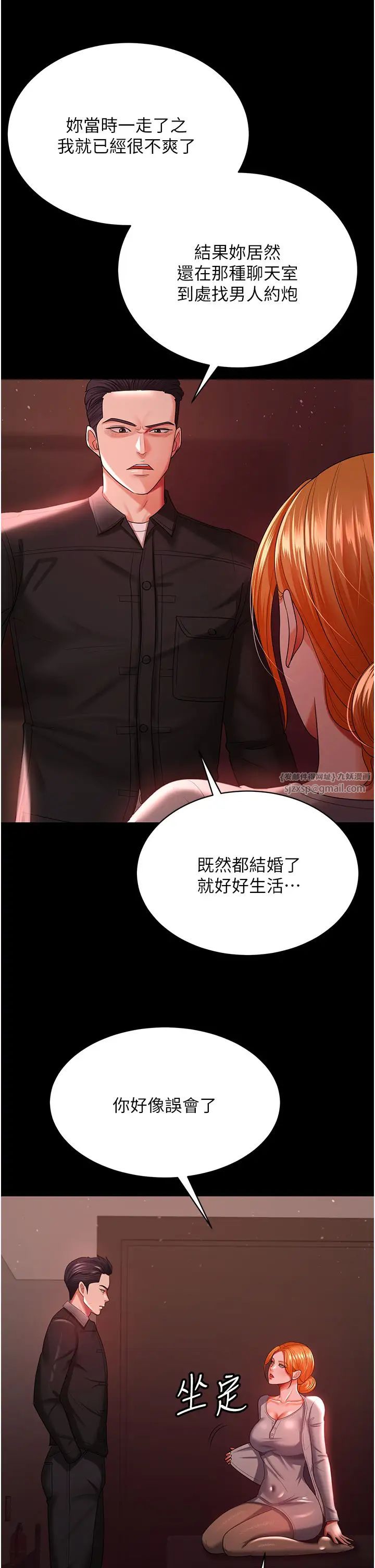 《你老婆我收下了》漫画 第30話-偷腥成癮的人妻