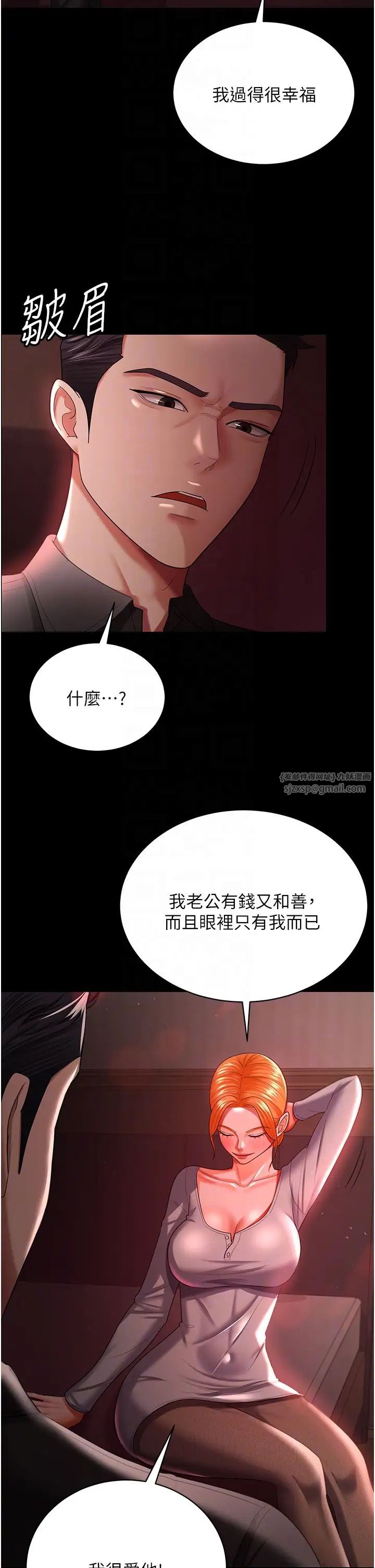 《你老婆我收下了》漫画 第30話-偷腥成癮的人妻