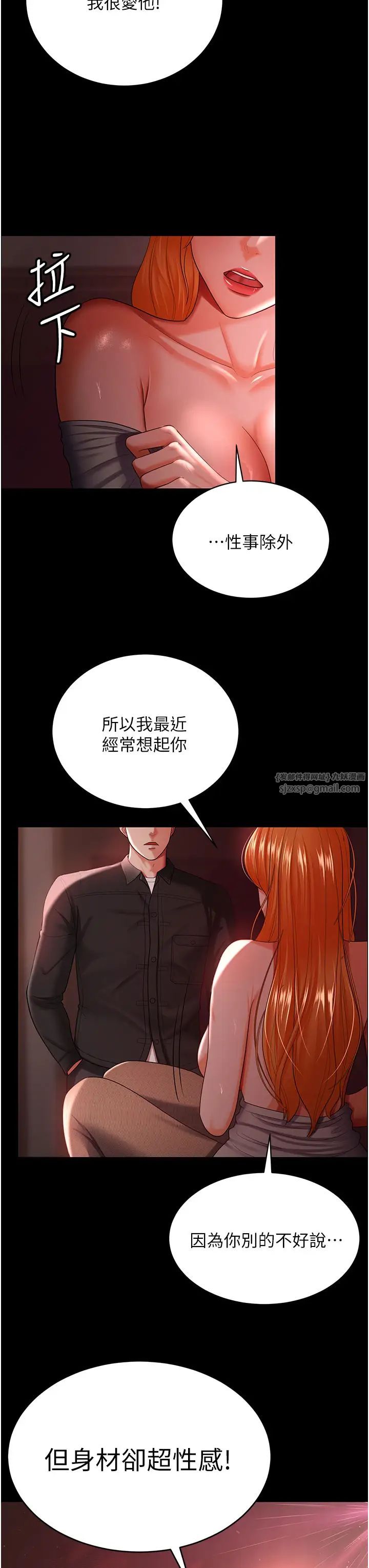 《你老婆我收下了》漫画 第30話-偷腥成癮的人妻