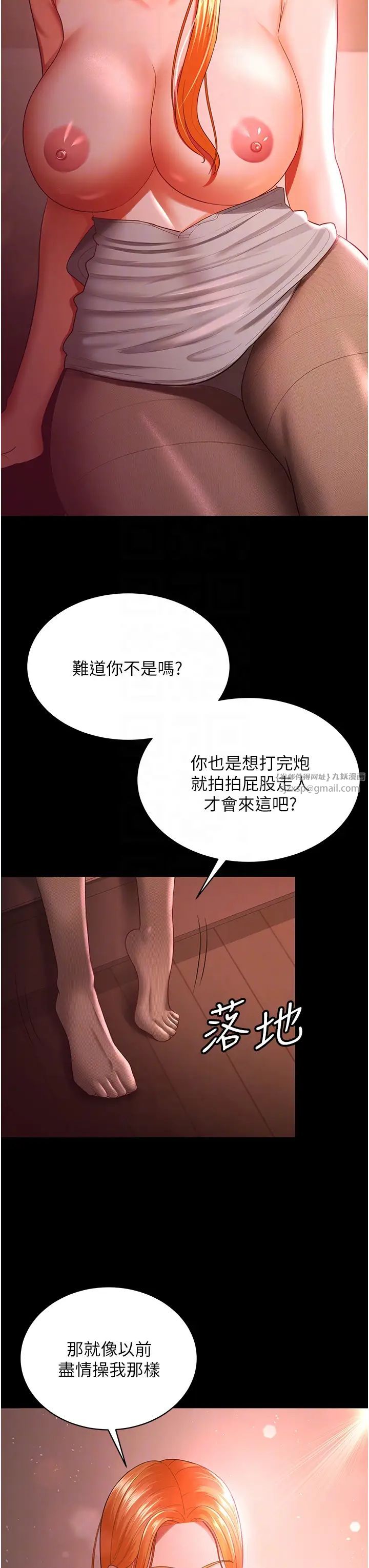 《你老婆我收下了》漫画 第31話-懷念跟你做的感覺