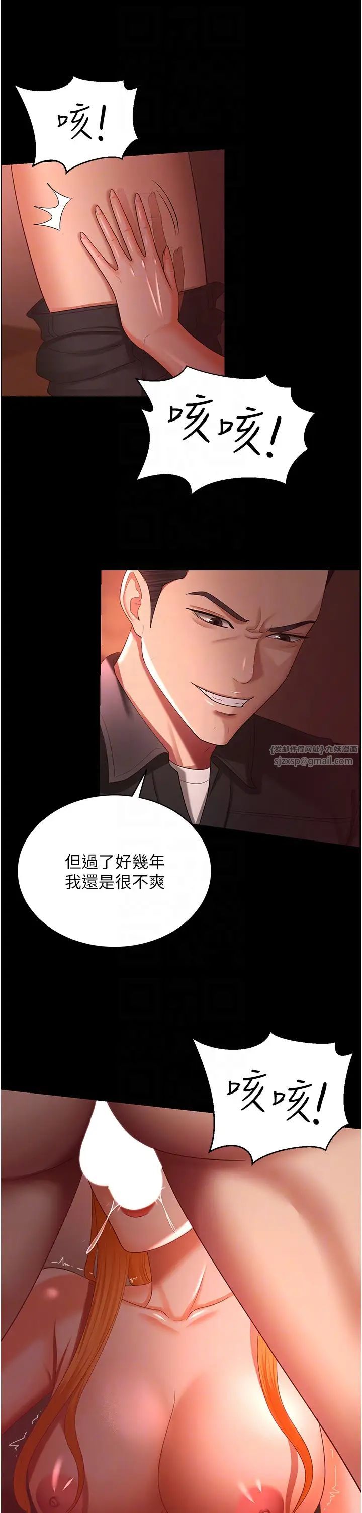 《你老婆我收下了》漫画 第31話-懷念跟你做的感覺