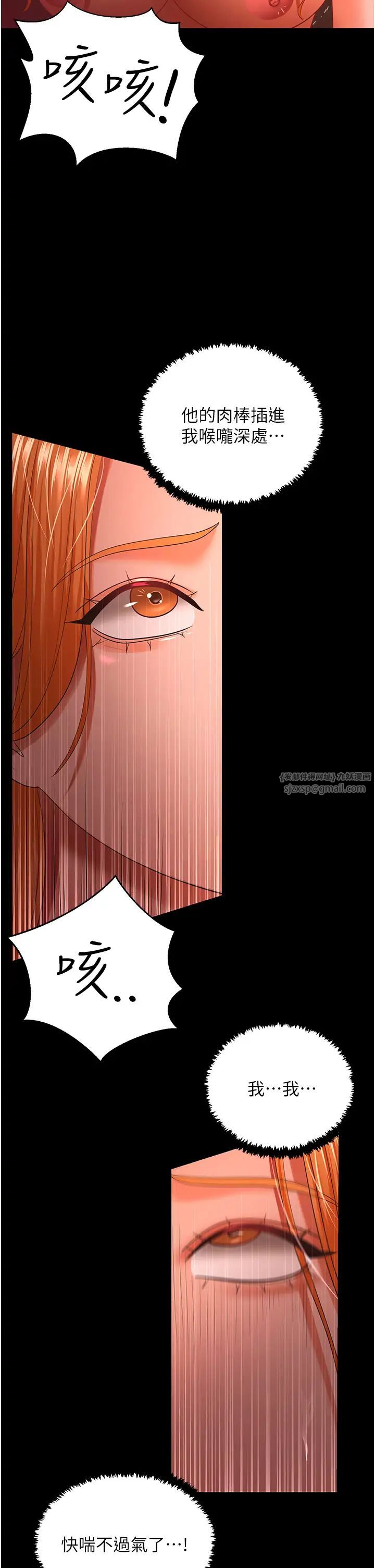 《你老婆我收下了》漫画 第31話-懷念跟你做的感覺