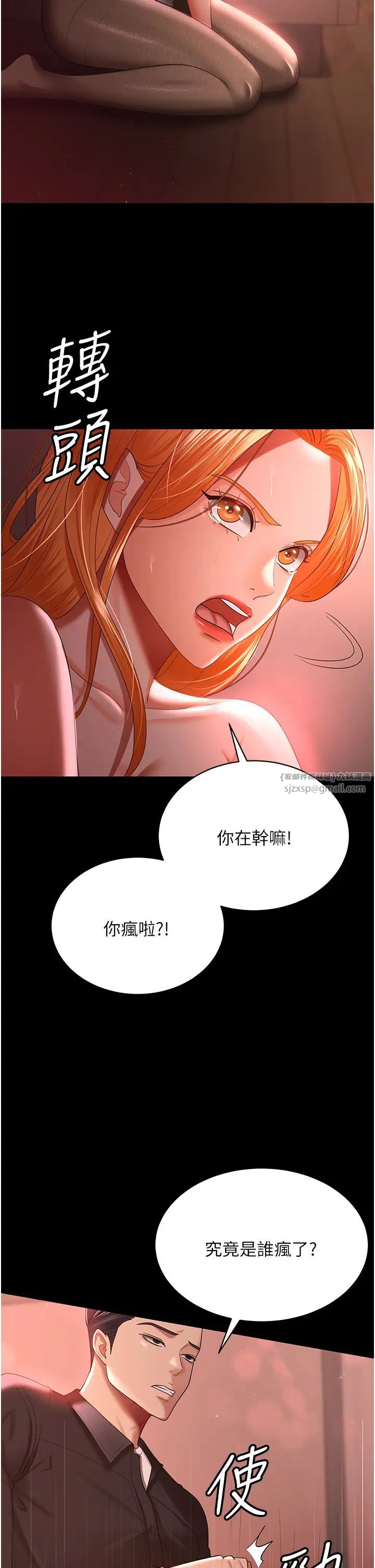 《你老婆我收下了》漫画 第31話-懷念跟你做的感覺
