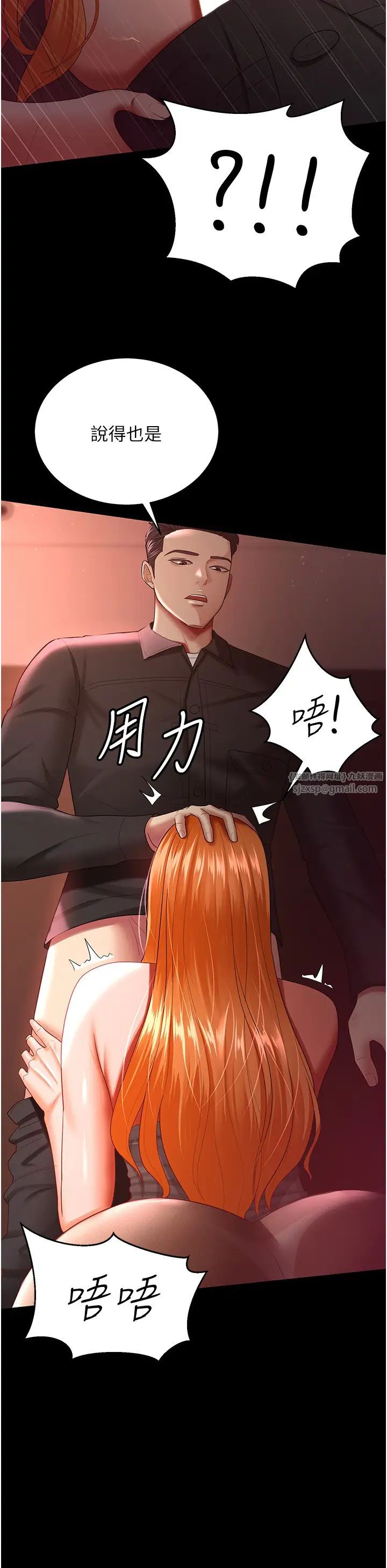 《你老婆我收下了》漫画 第31話-懷念跟你做的感覺