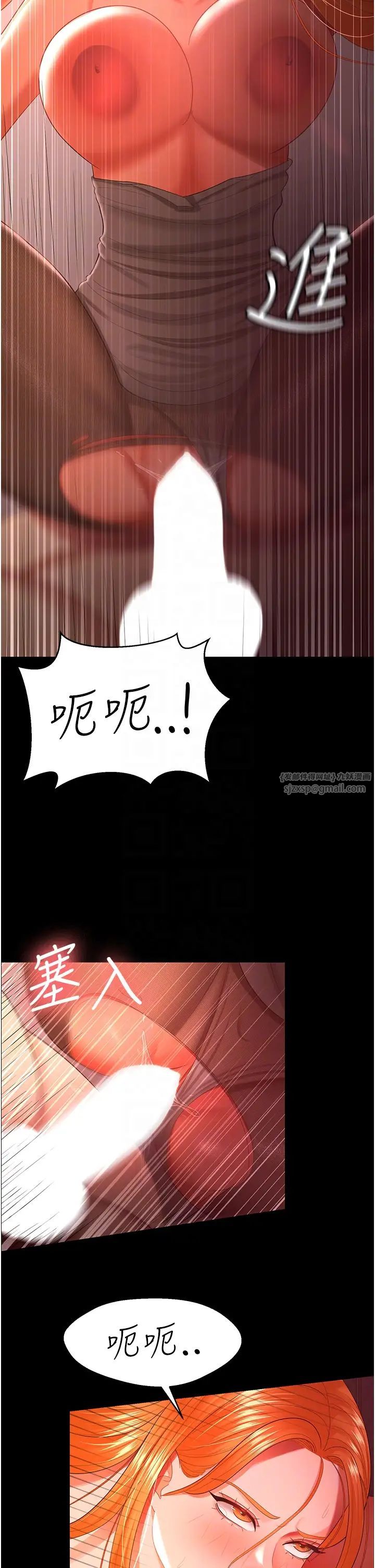 《你老婆我收下了》漫画 第31話-懷念跟你做的感覺