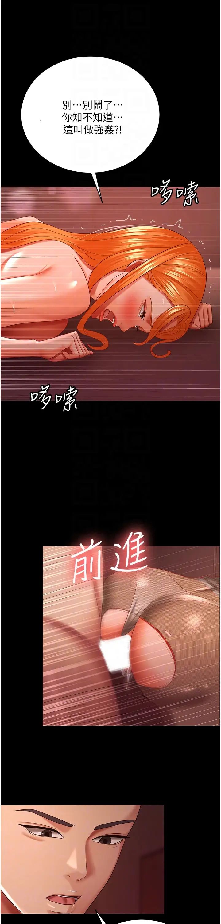 《你老婆我收下了》漫画 第31話-懷念跟你做的感覺