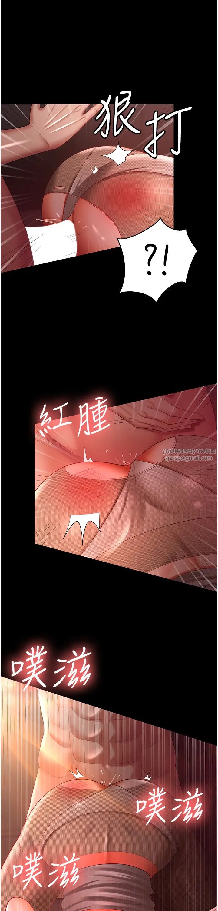《你老婆我收下了》漫画 第31話-懷念跟你做的感覺