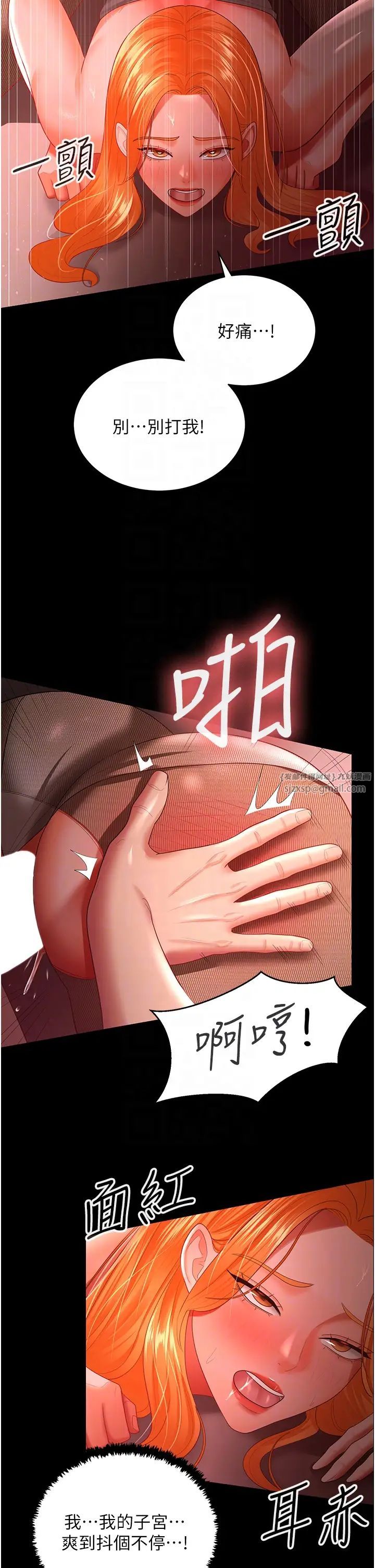 《你老婆我收下了》漫画 第31話-懷念跟你做的感覺