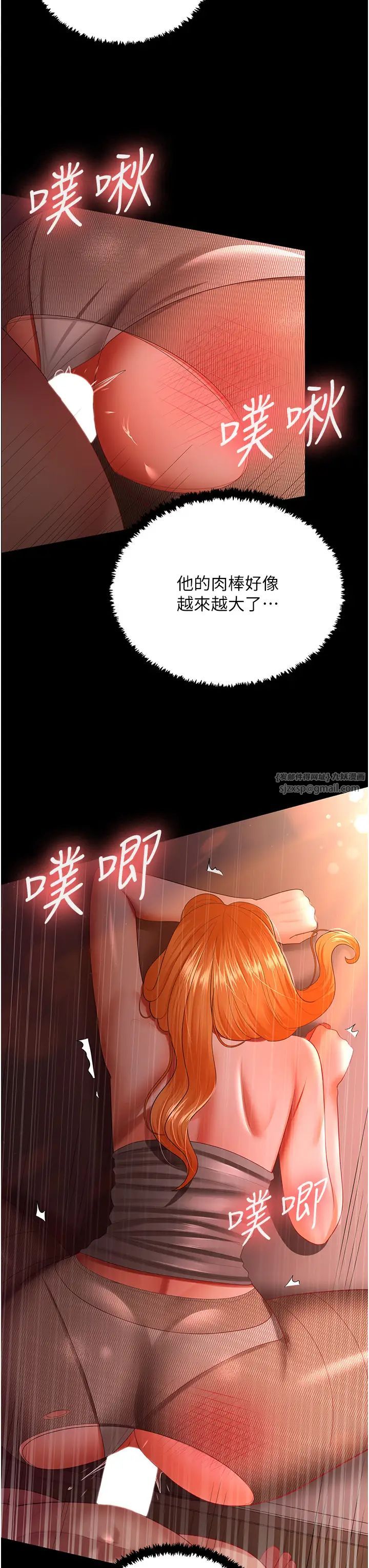 《你老婆我收下了》漫画 第31話-懷念跟你做的感覺
