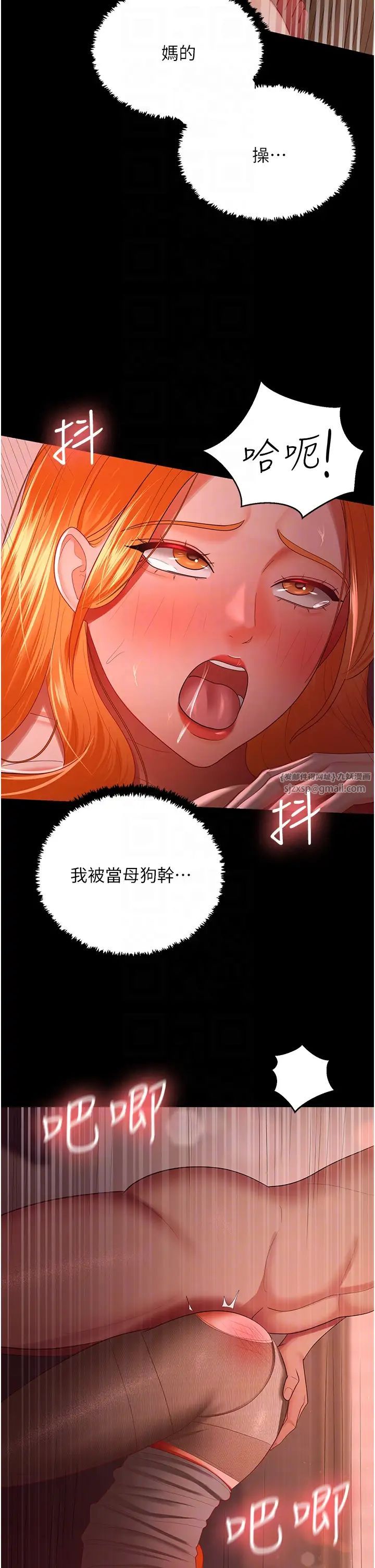 《你老婆我收下了》漫画 第31話-懷念跟你做的感覺
