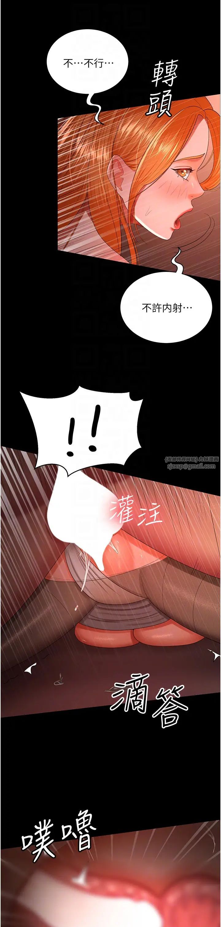 《你老婆我收下了》漫画 第31話-懷念跟你做的感覺