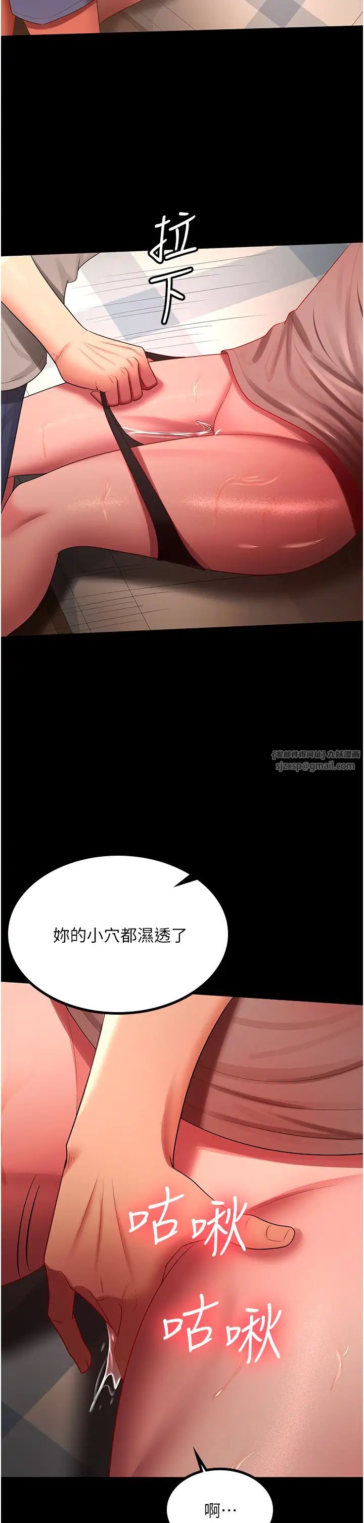 《你老婆我收下了》漫画 第33話-在窒息狀態下達到高潮