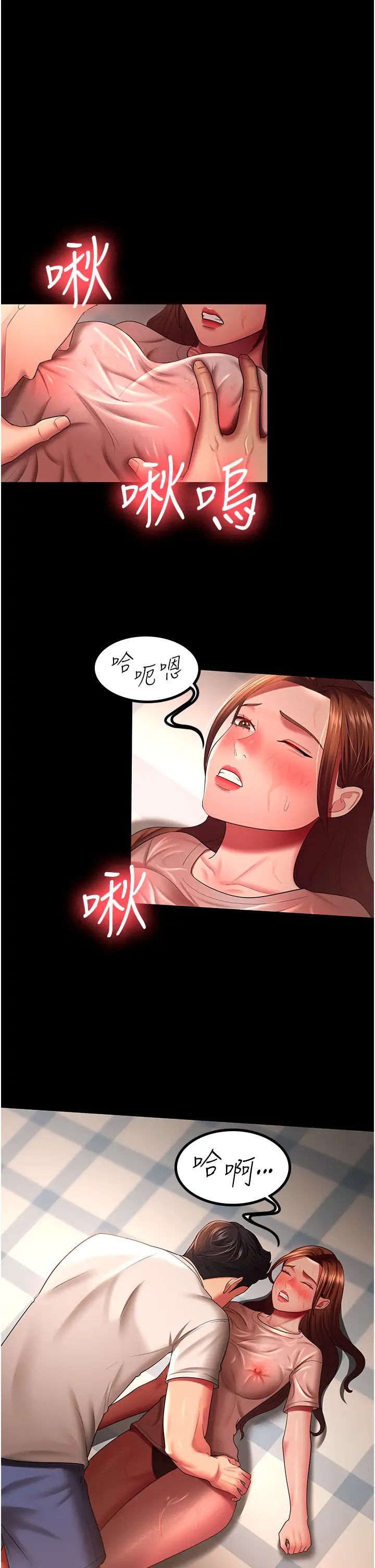 《你老婆我收下了》漫画 第33話-在窒息狀態下達到高潮