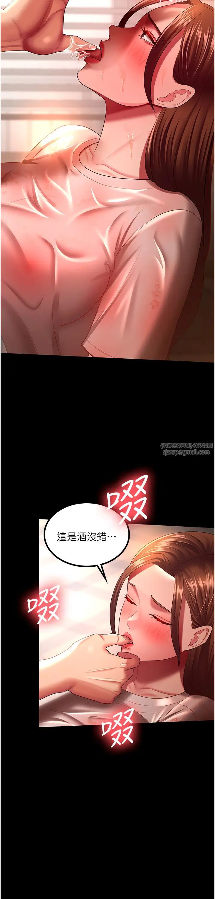 《你老婆我收下了》漫画 第33話-在窒息狀態下達到高潮