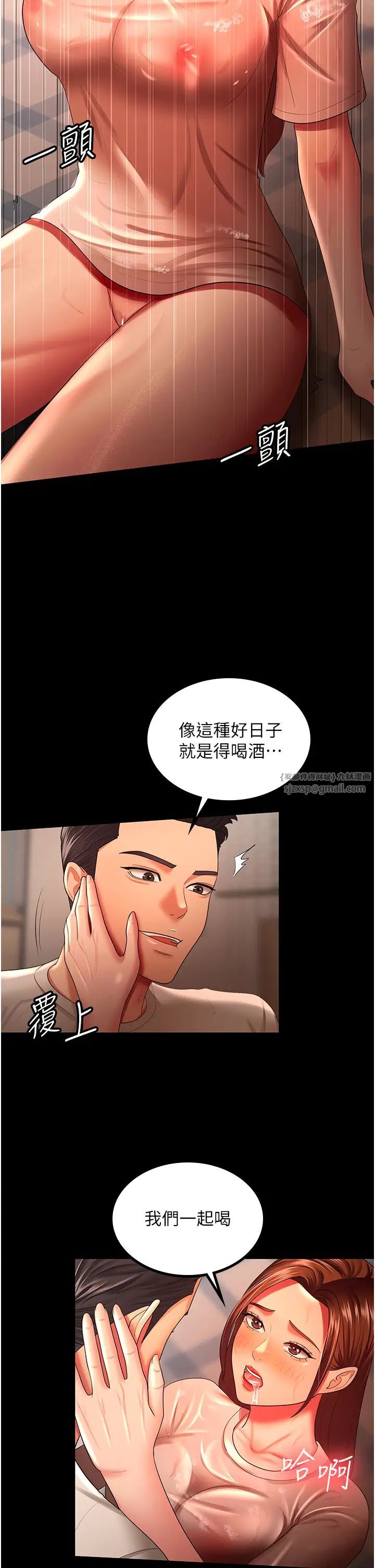 《你老婆我收下了》漫画 第33話-在窒息狀態下達到高潮