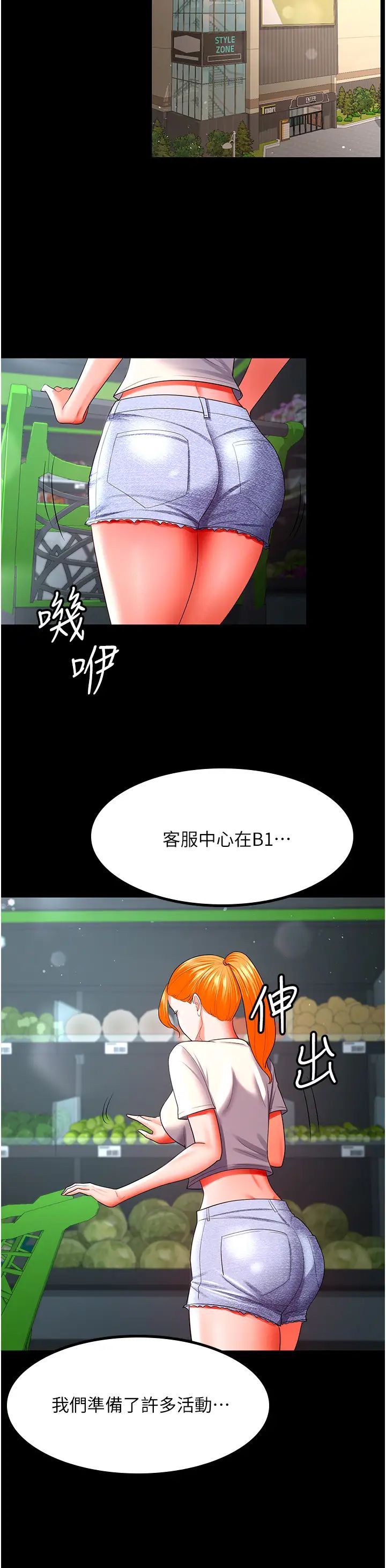 《你老婆我收下了》漫画 第33話-在窒息狀態下達到高潮
