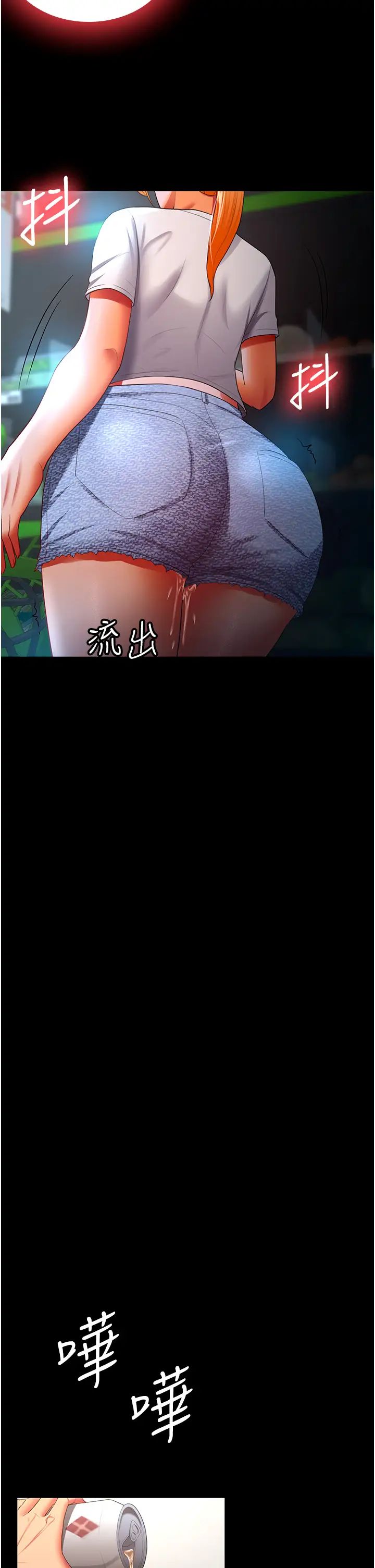 《你老婆我收下了》漫画 第33話-在窒息狀態下達到高潮