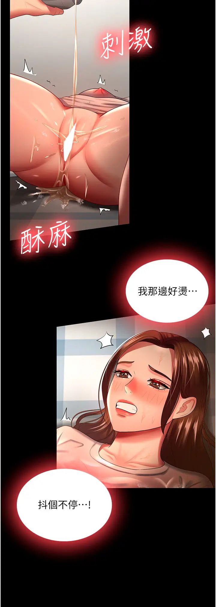 《你老婆我收下了》漫画 第33話-在窒息狀態下達到高潮