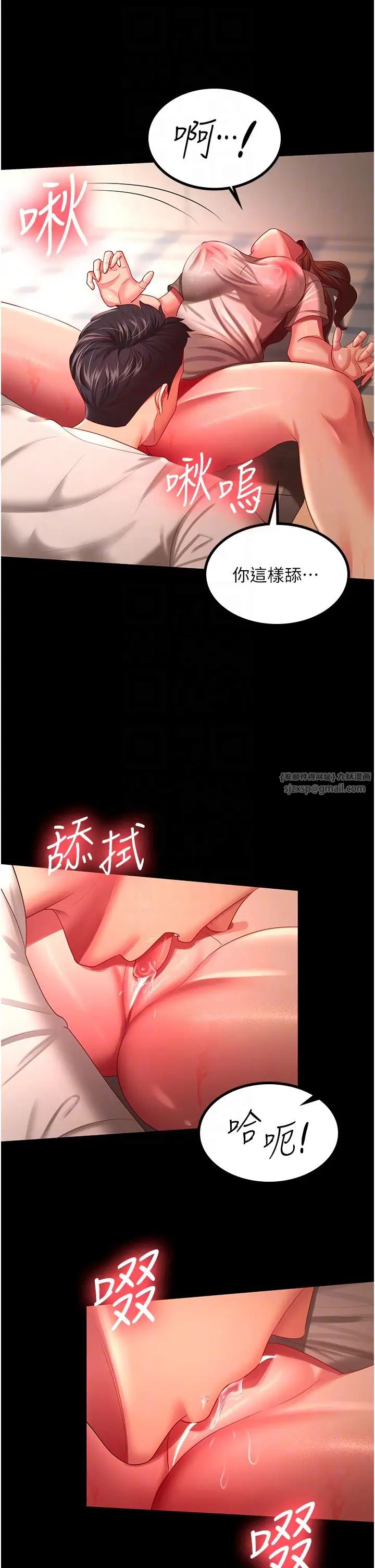 《你老婆我收下了》漫画 第33話-在窒息狀態下達到高潮