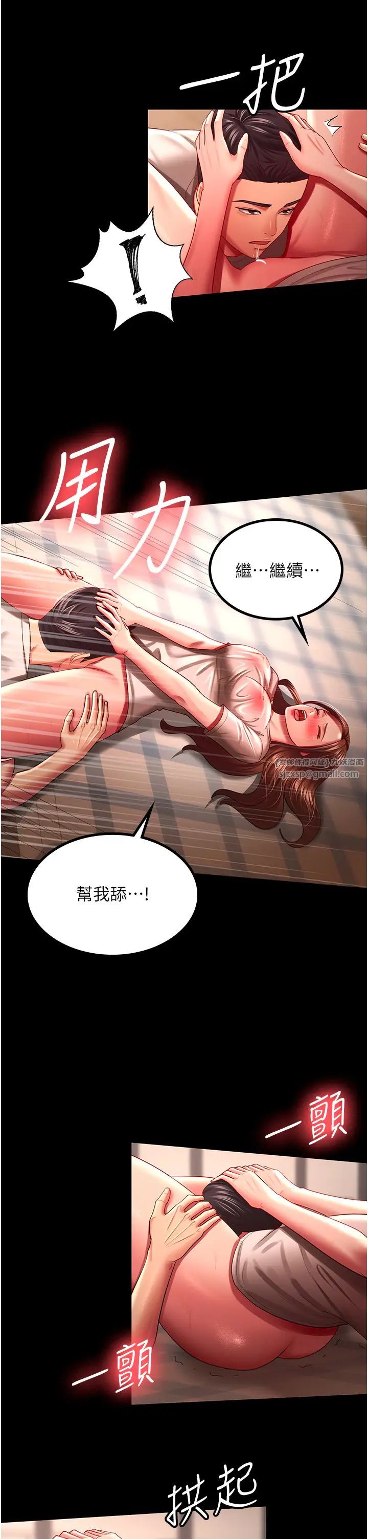 《你老婆我收下了》漫画 第33話-在窒息狀態下達到高潮
