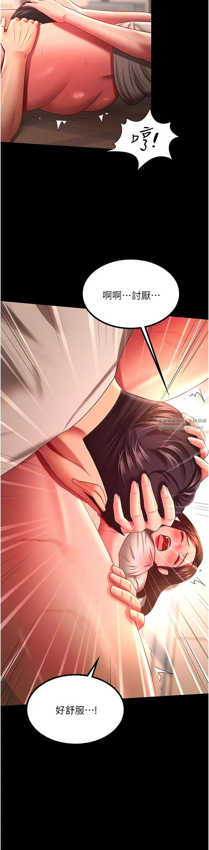 《你老婆我收下了》漫画 第33話-在窒息狀態下達到高潮