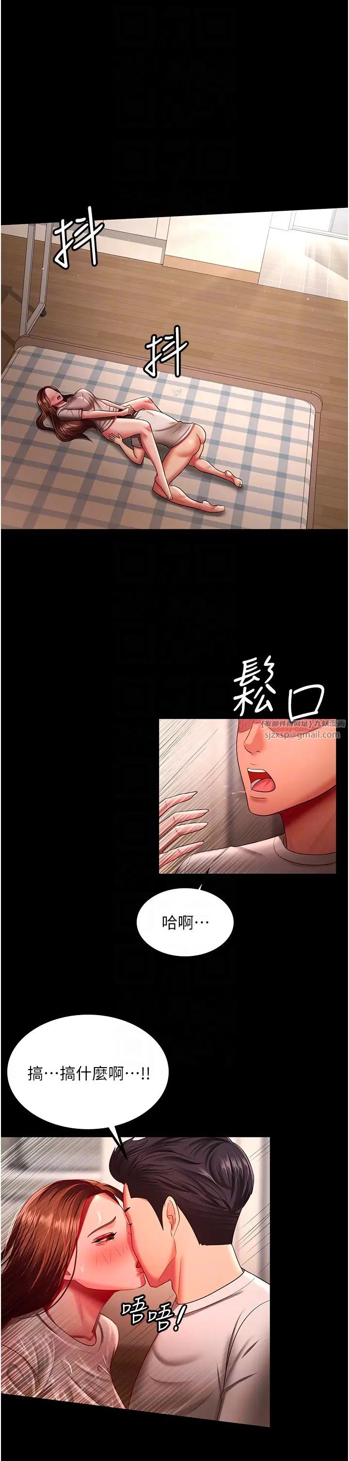 《你老婆我收下了》漫画 第33話-在窒息狀態下達到高潮