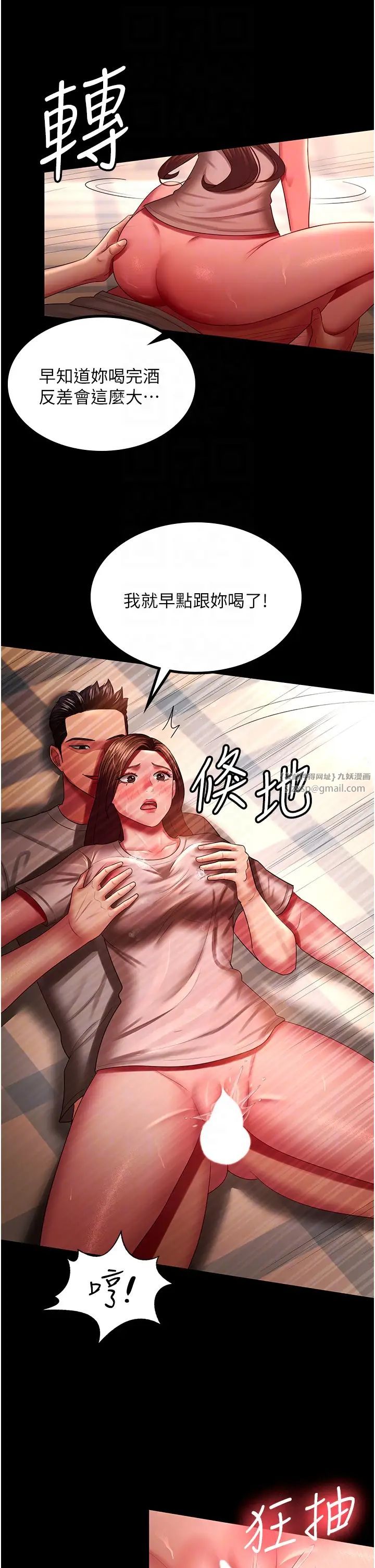 《你老婆我收下了》漫画 第33話-在窒息狀態下達到高潮