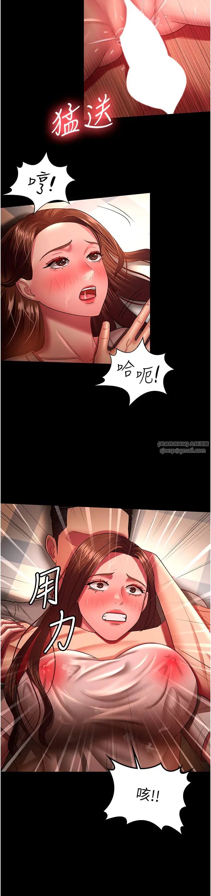 《你老婆我收下了》漫画 第33話-在窒息狀態下達到高潮