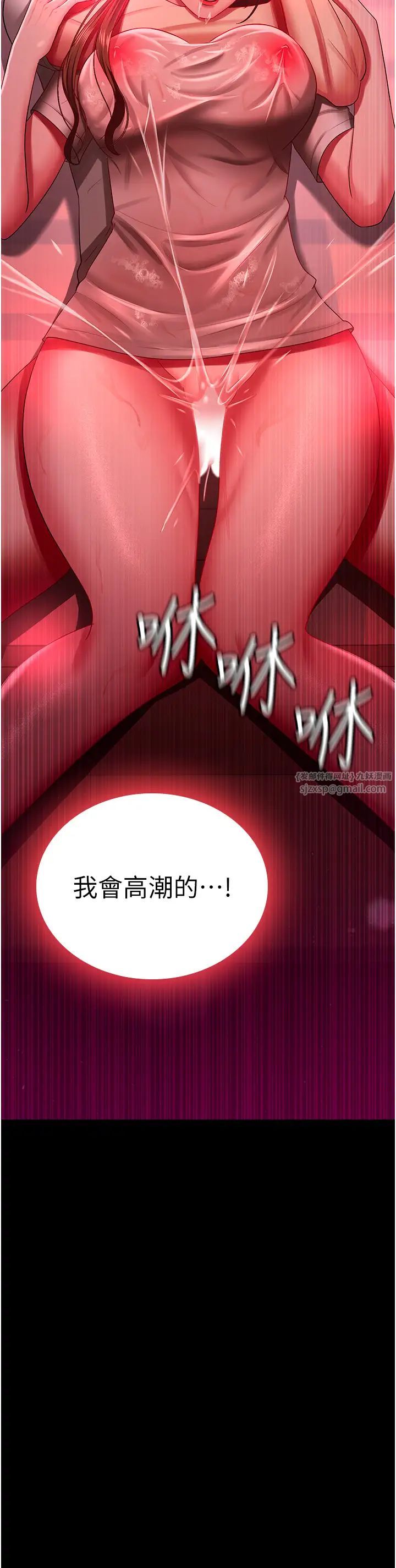 《你老婆我收下了》漫画 第33話-在窒息狀態下達到高潮