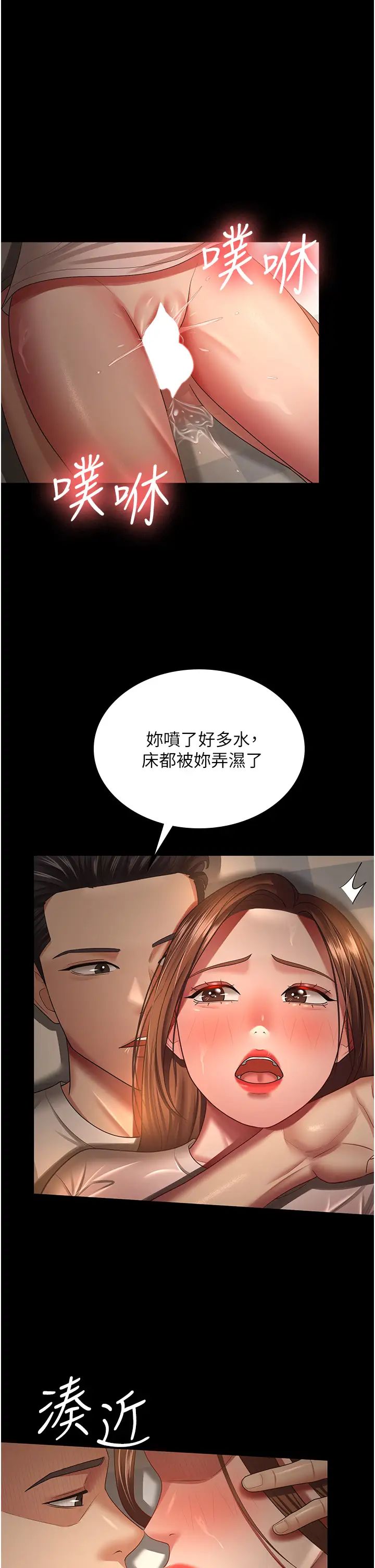 《你老婆我收下了》漫画 第34話-在餐桌上享用美味海鮮