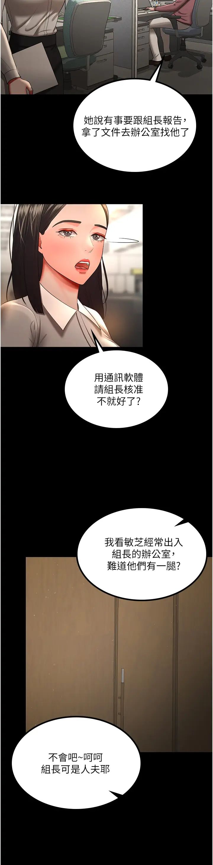 《你老婆我收下了》漫画 第34話-在餐桌上享用美味海鮮