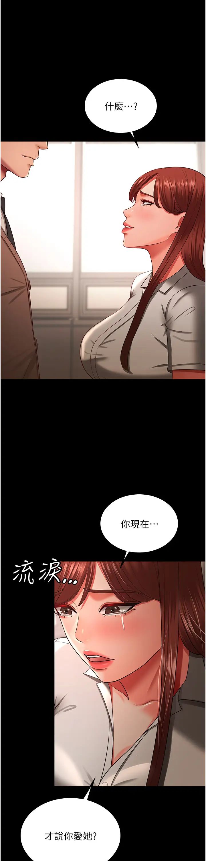 《你老婆我收下了》漫画 第34話-在餐桌上享用美味海鮮