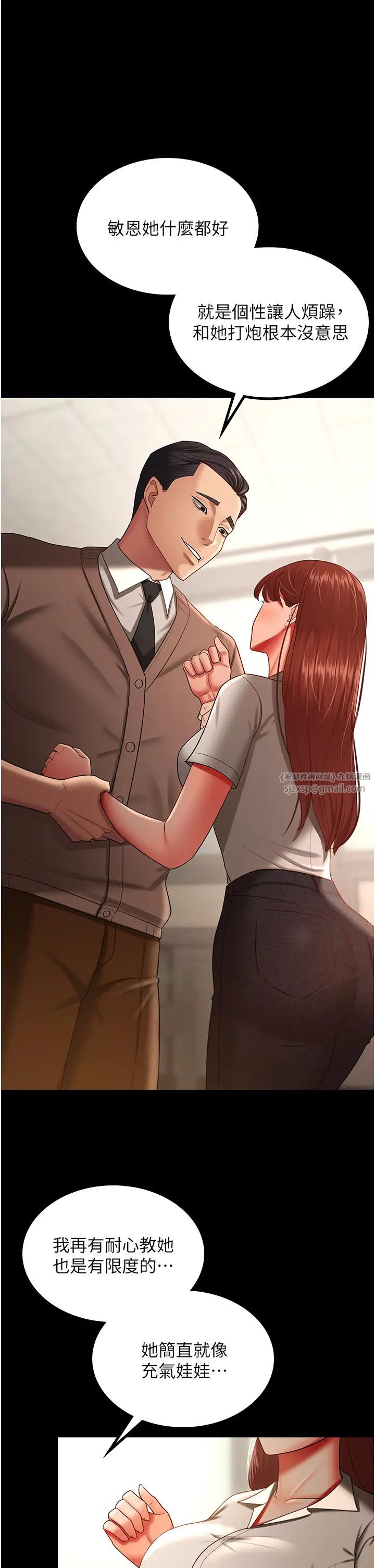 《你老婆我收下了》漫画 第34話-在餐桌上享用美味海鮮