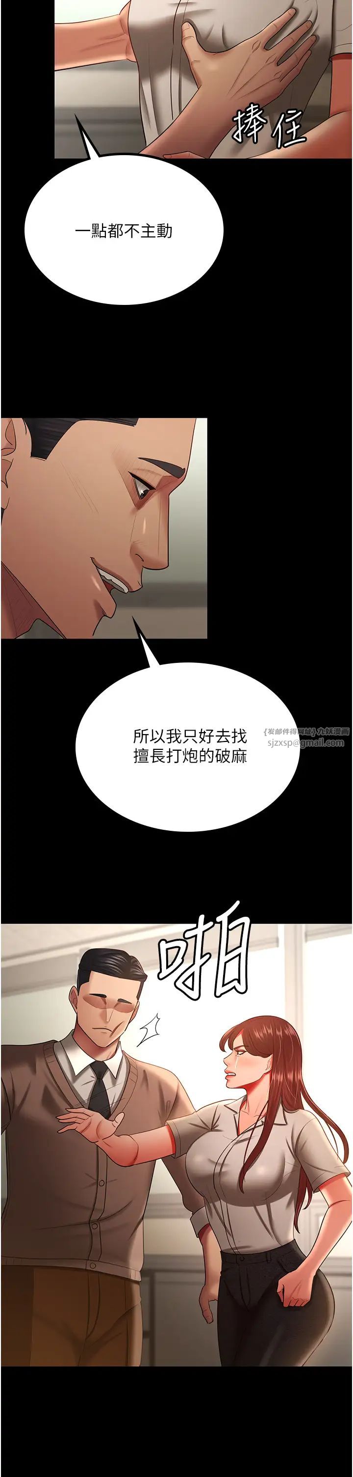 《你老婆我收下了》漫画 第34話-在餐桌上享用美味海鮮