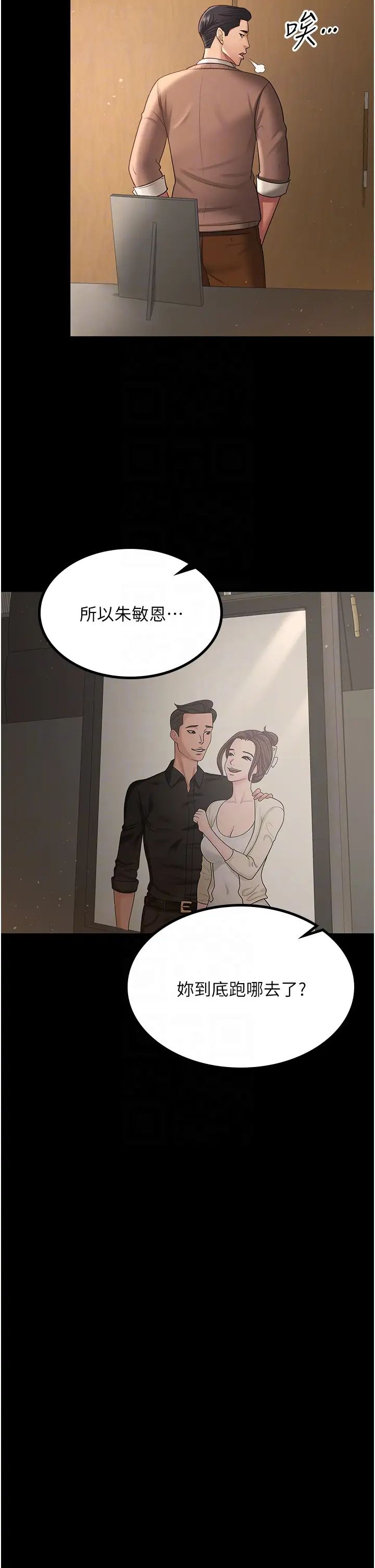 《你老婆我收下了》漫画 第34話-在餐桌上享用美味海鮮