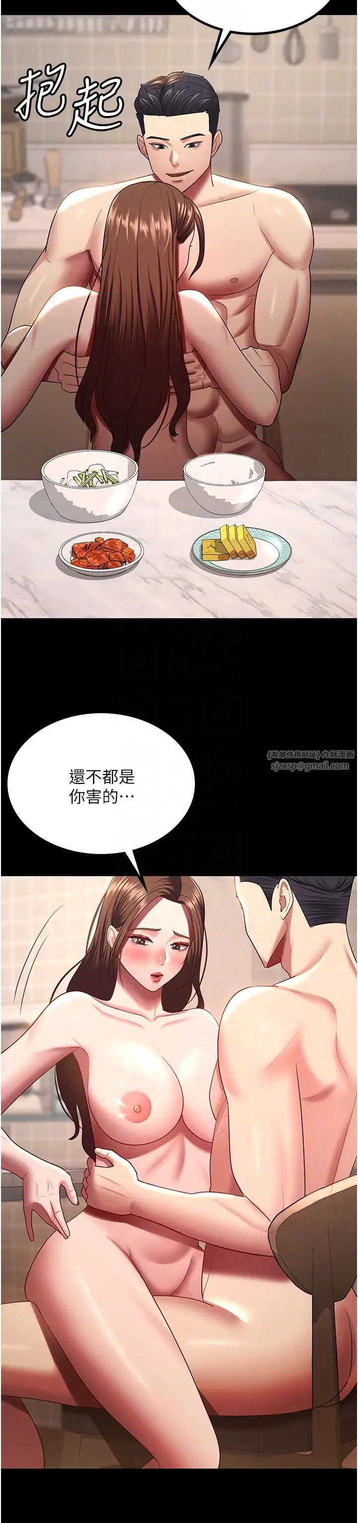 《你老婆我收下了》漫画 第34話-在餐桌上享用美味海鮮