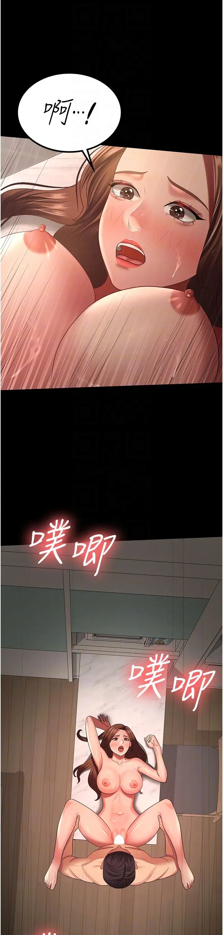 《你老婆我收下了》漫画 第34話-在餐桌上享用美味海鮮