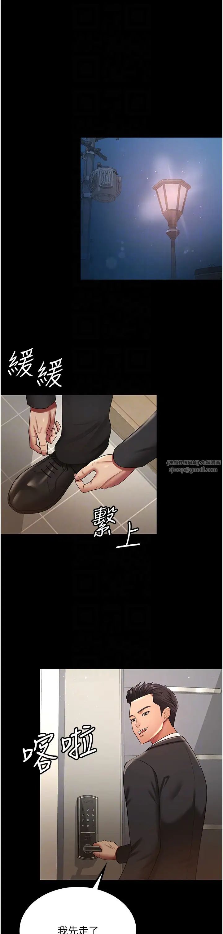 《你老婆我收下了》漫画 第34話-在餐桌上享用美味海鮮