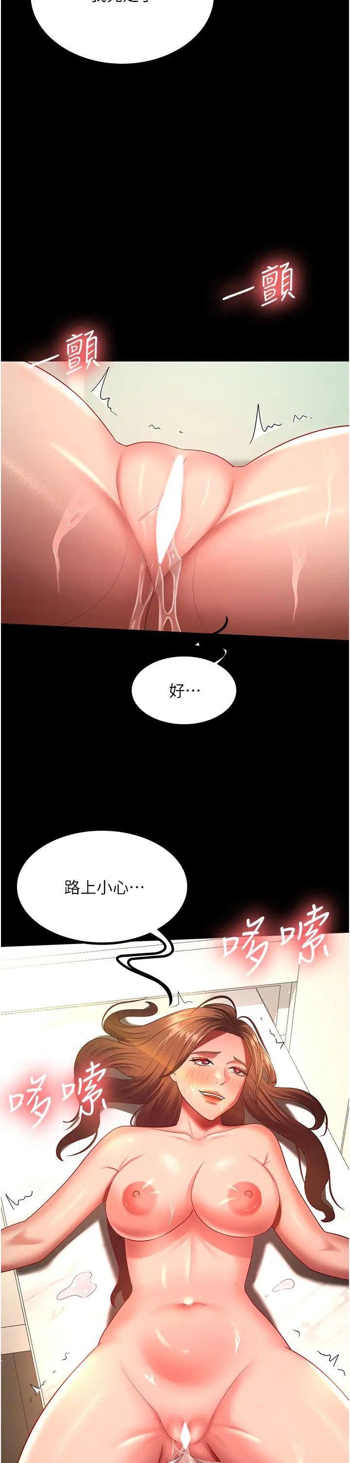 《你老婆我收下了》漫画 第34話-在餐桌上享用美味海鮮