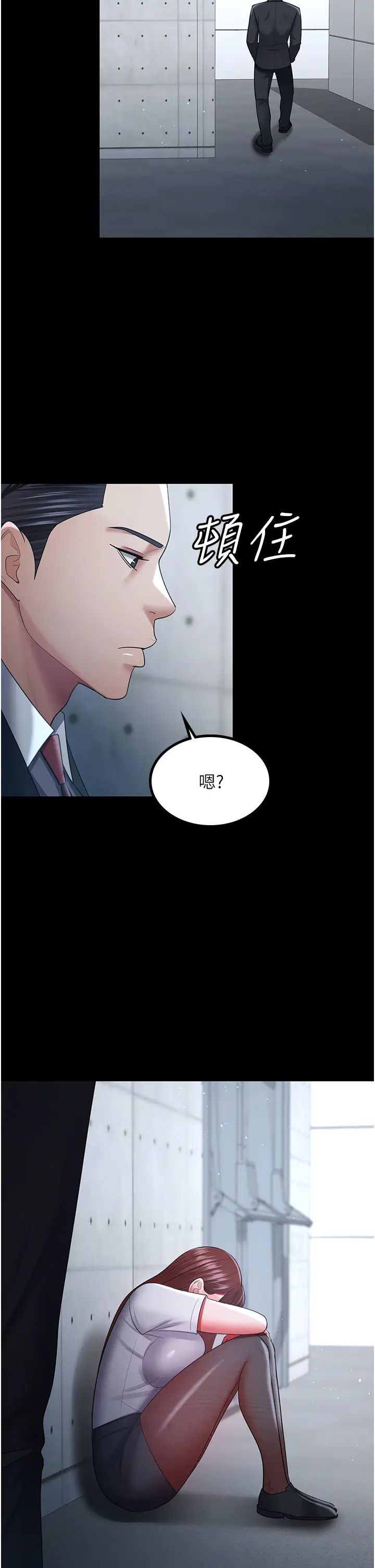 《你老婆我收下了》漫画 第34話-在餐桌上享用美味海鮮