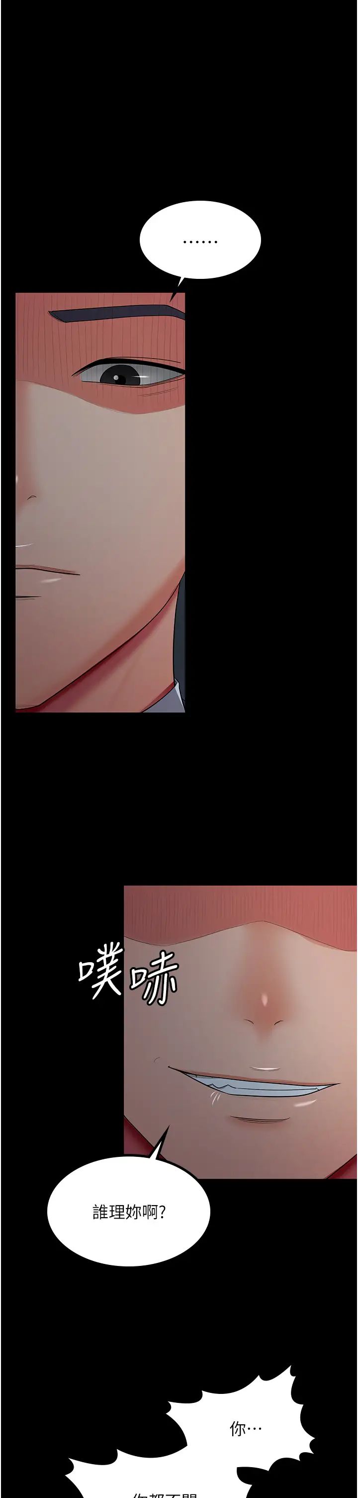 《你老婆我收下了》漫画 第35話-你可不可以幫我報仇?